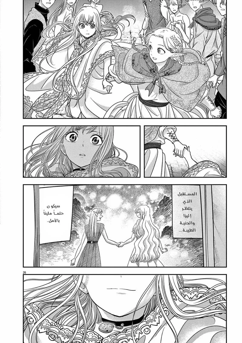 Chapter Image 27
